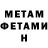 Метадон VHQ Omar Esgerov