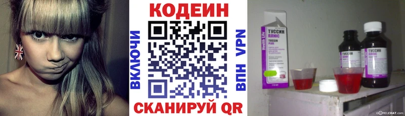 МЕГА ONION  Октябрьский  Кодеиновый сироп Lean Purple Drank 
