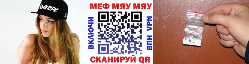 Мефедрон мяу мяу  мега ссылки  Октябрьский 